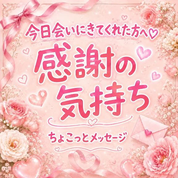 8/17のお礼❤️