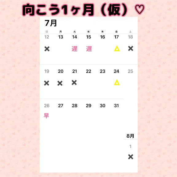7月〜9月は休み増❣️