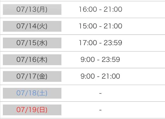 さーて来週のひなたさんは？