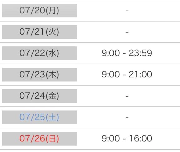 さーて来週のひなたさんは❓
