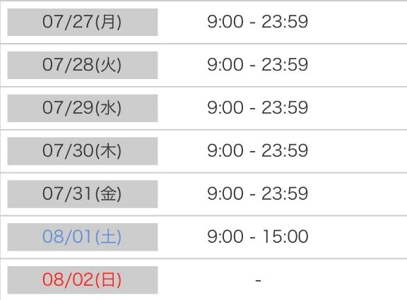 さーて来週のひなたさんは⁉️