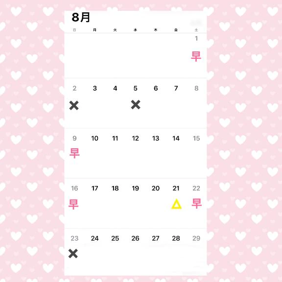 もう来る8月💕