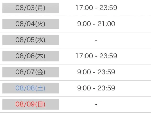 さーて来週のひなたさんは⁉️