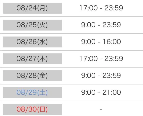 さーて来週のひなたさんは⁉️