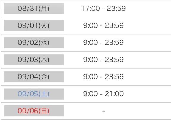 さーて来週のひなたさんは？