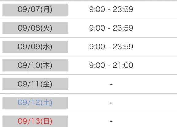 さーて来週のひなたさんは⁉️