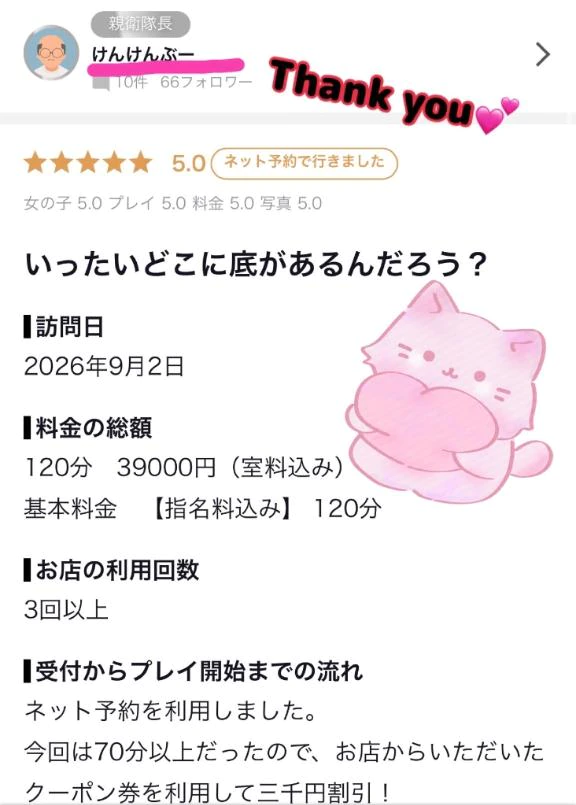 【お礼写メ日記】けんけんぶー様💕