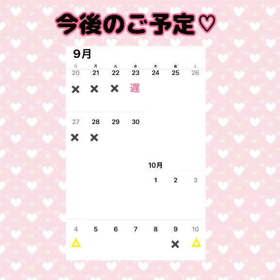 〜10月初め💕