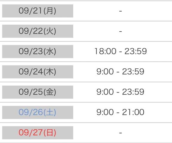 さーて来週のひなたさんは⁉️