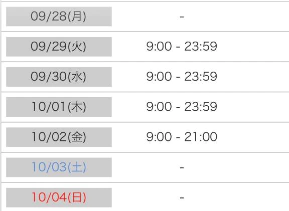 さーて来週のひなたさんは⁉️