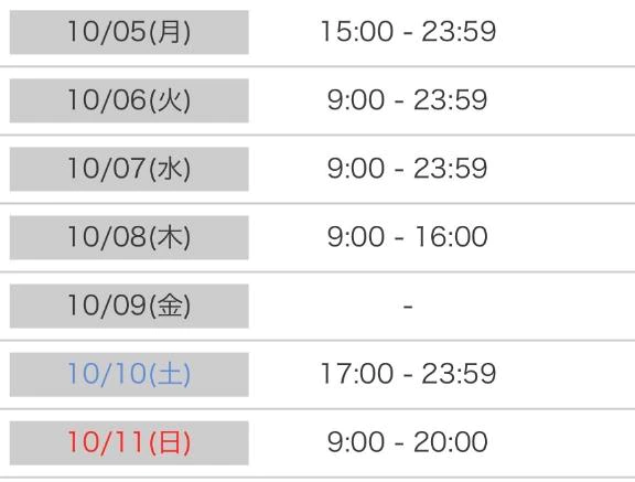 さーて来週のひなたさんは⁉️