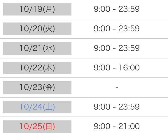 さーて来週のひなたさんは⁉️