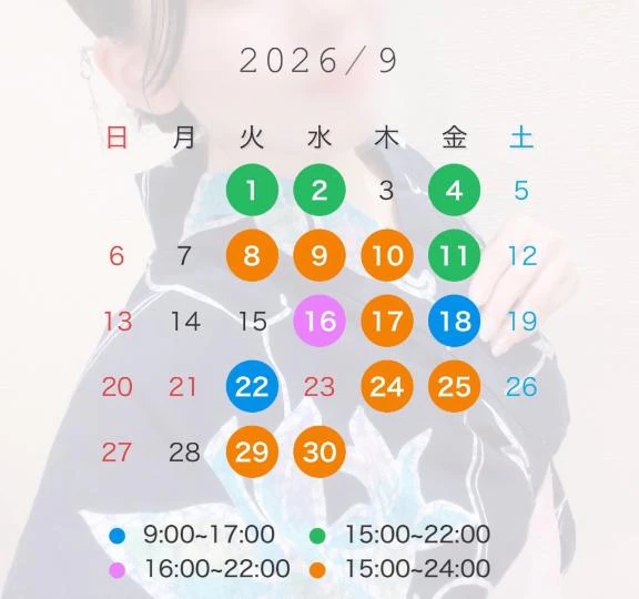シフト予定