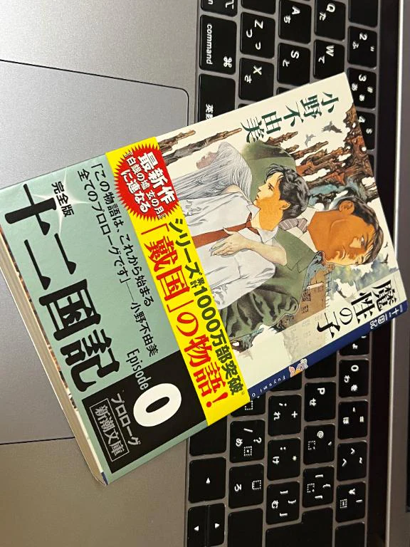 文字が美味しい