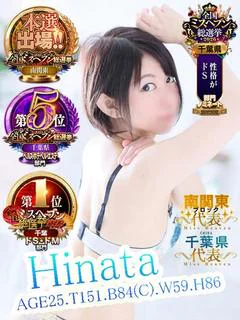 ひなた