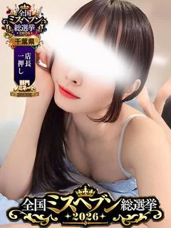 つばさ