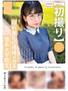 稲◯ゆうひちゃん