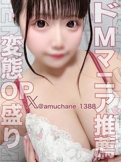 あむ	