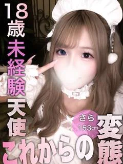 さら