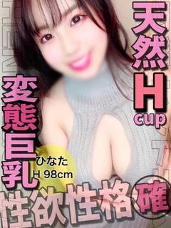 ひなた