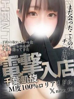 にの