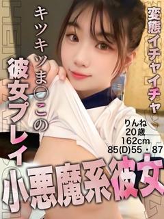 りんね