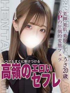 うさ