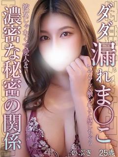 いぶき
