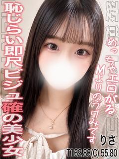 りさ