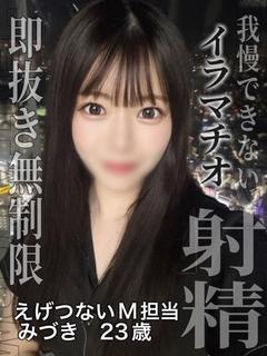 みづき