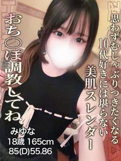 みゆな