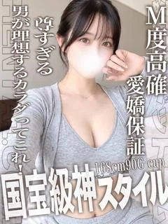 せりな