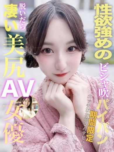 変態ドットコム～即尺痴女伝説～のつき