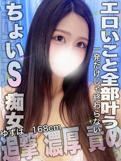ゆずは