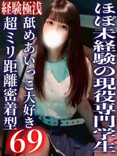 せな