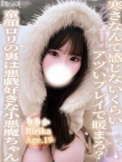 りりか