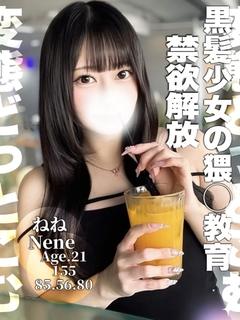 ねね