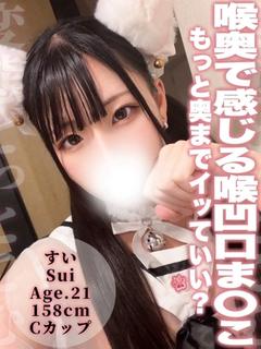 すい