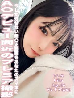 ういか