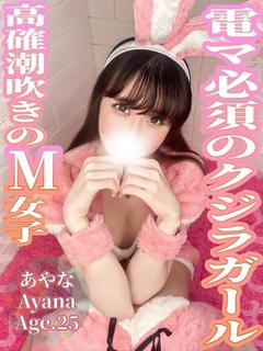 あやな