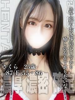 さくら