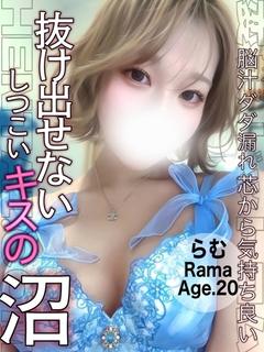 らむ