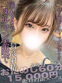 ななみ