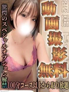 ちな