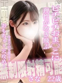 さな