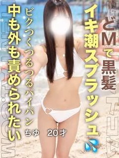 ちゆ