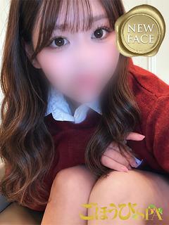 【新人】ゆうな