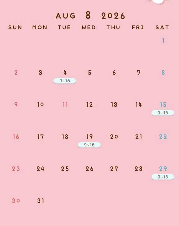 8月シフト！