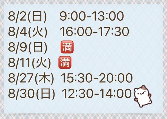 空き状況✔︎︎︎︎´-