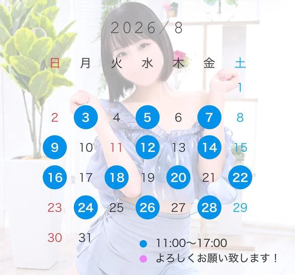 8月のシフト🍉
